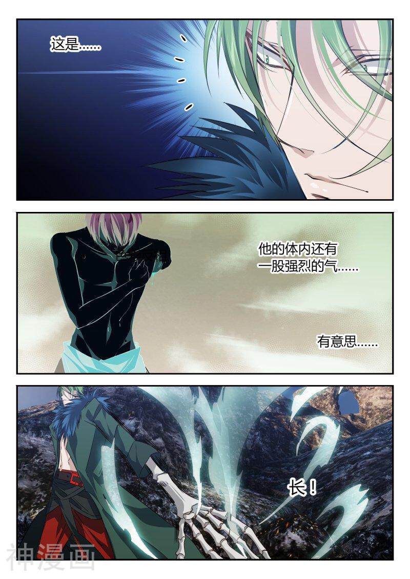仙世录韩漫全集-第4章22话 我是个怪物无删减无遮挡章节图片 